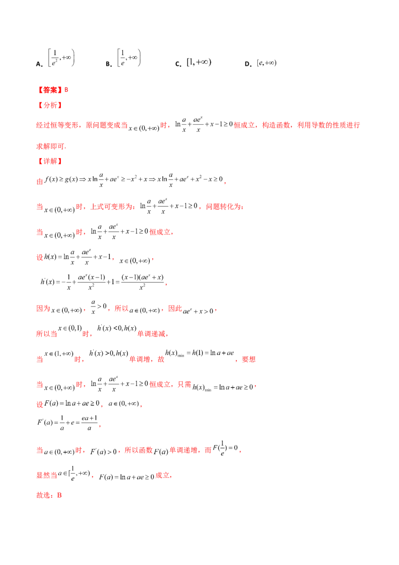 专题40导数压轴选择填空必刷100题(解析版)_02高考数学_新高考复习资料_2022年新高考资料_千题百练2022高考数学