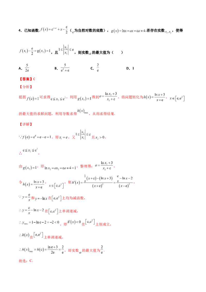专题40导数压轴选择填空必刷100题(解析版)_02高考数学_新高考复习资料_2022年新高考资料_千题百练2022高考数学