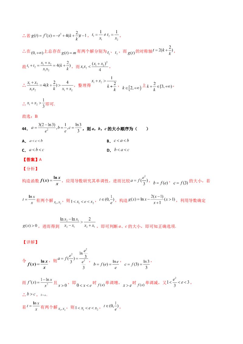 专题40导数压轴选择填空必刷100题(解析版)_02高考数学_新高考复习资料_2022年新高考资料_千题百练2022高考数学
