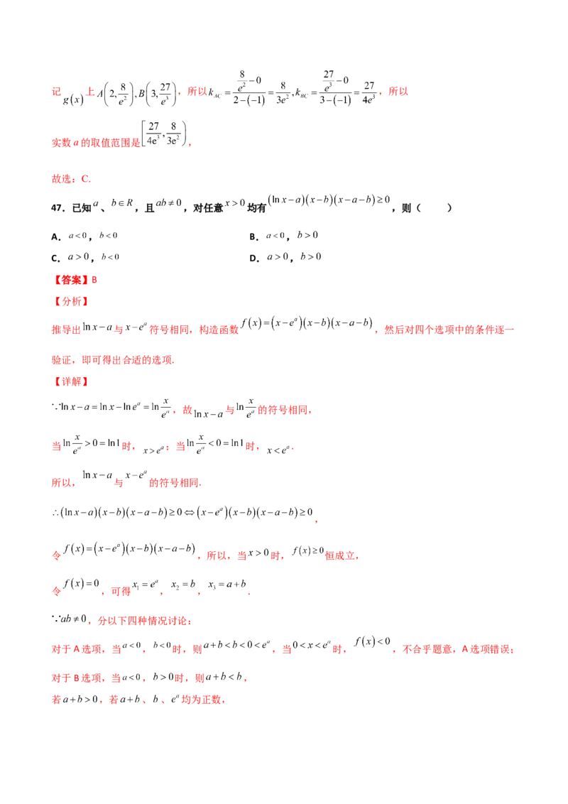 专题40导数压轴选择填空必刷100题(解析版)_02高考数学_新高考复习资料_2022年新高考资料_千题百练2022高考数学