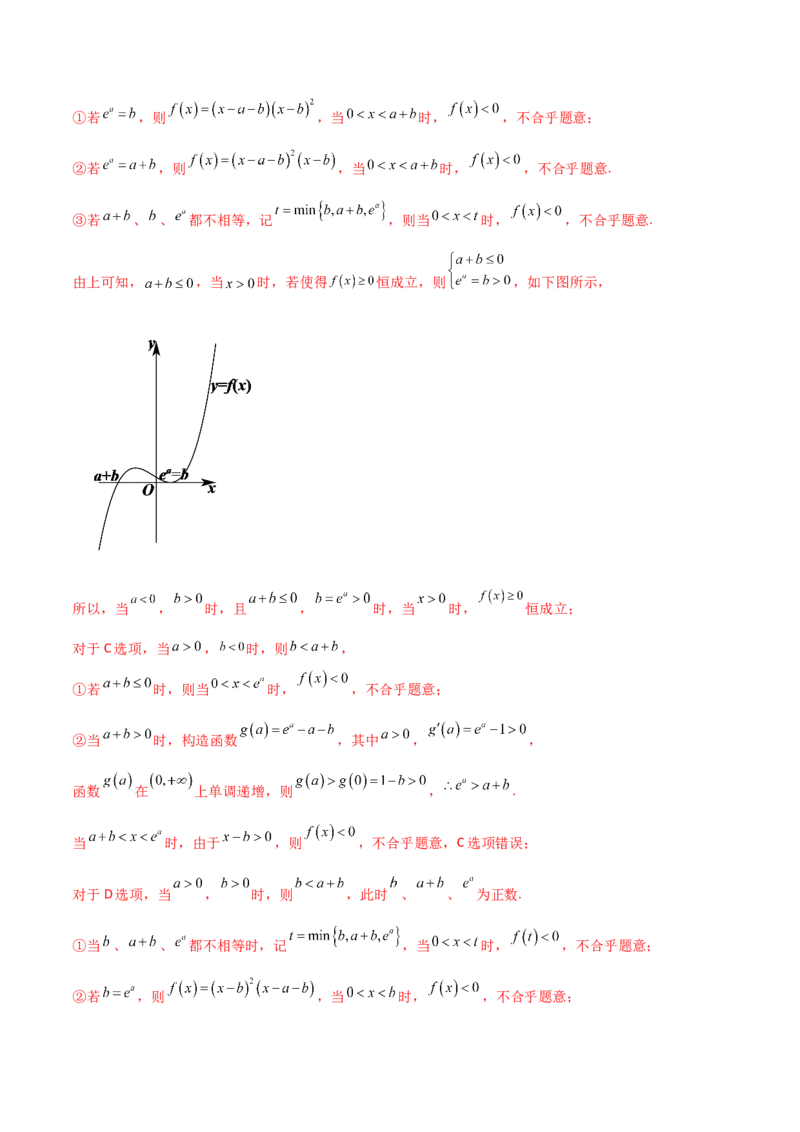 专题40导数压轴选择填空必刷100题(解析版)_02高考数学_新高考复习资料_2022年新高考资料_千题百练2022高考数学