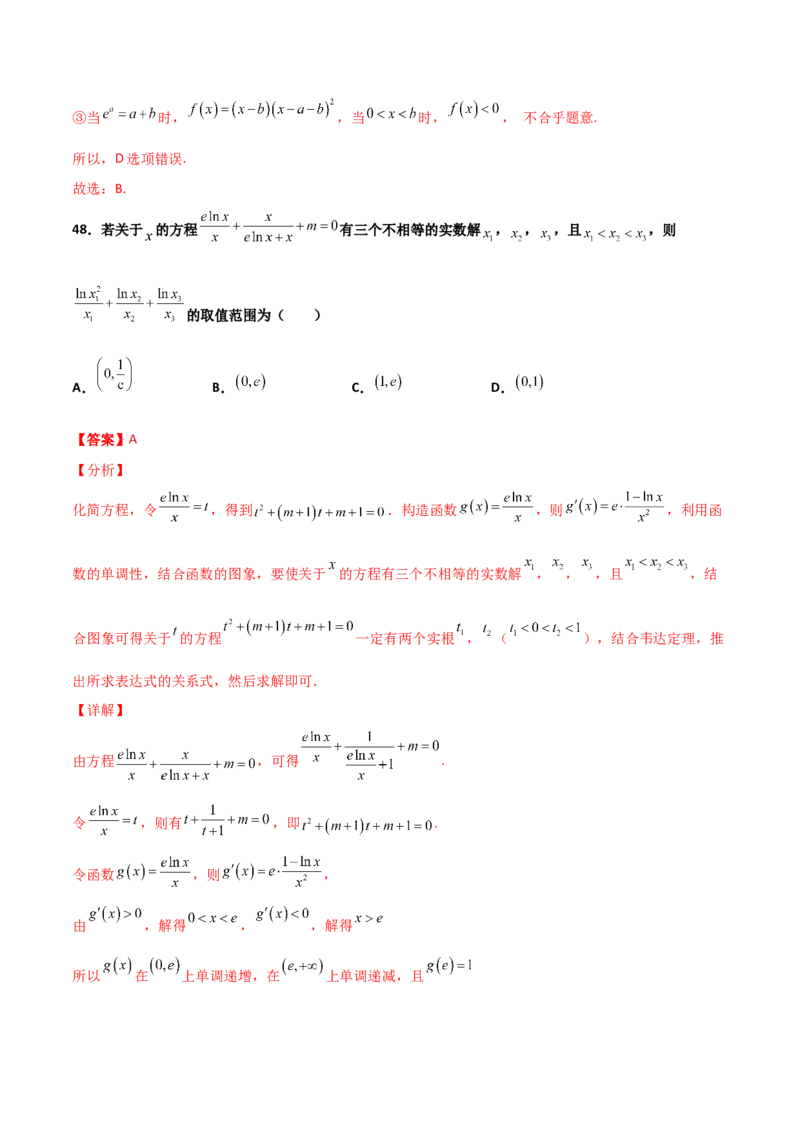 专题40导数压轴选择填空必刷100题(解析版)_02高考数学_新高考复习资料_2022年新高考资料_千题百练2022高考数学