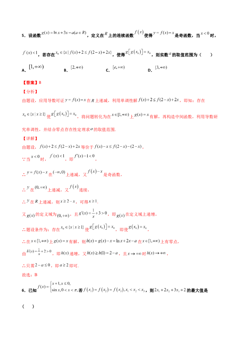 专题40导数压轴选择填空必刷100题(解析版)_02高考数学_新高考复习资料_2022年新高考资料_千题百练2022高考数学