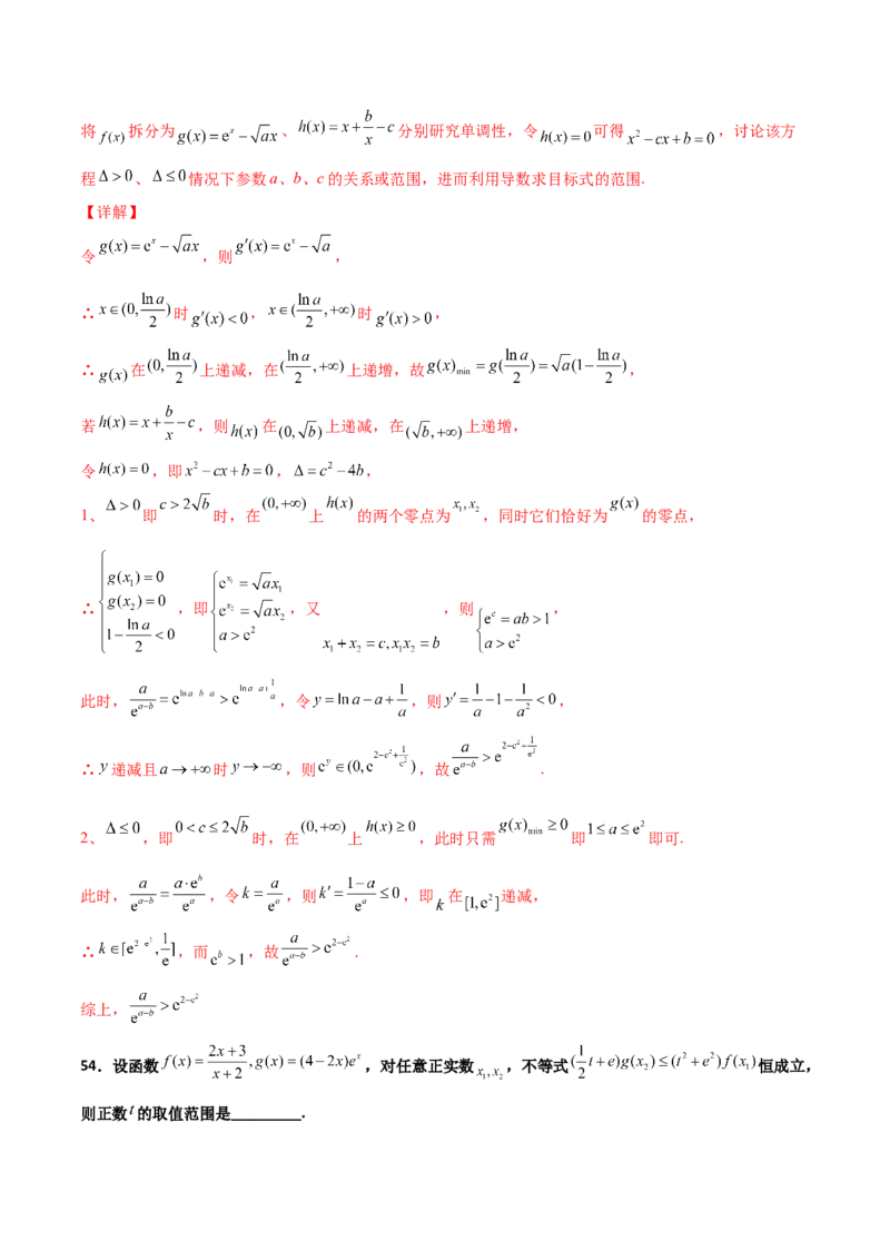专题40导数压轴选择填空必刷100题(解析版)_02高考数学_新高考复习资料_2022年新高考资料_千题百练2022高考数学