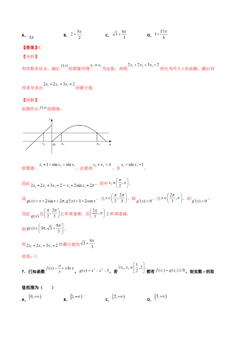 专题40导数压轴选择填空必刷100题(解析版)_02高考数学_新高考复习资料_2022年新高考资料_千题百练2022高考数学