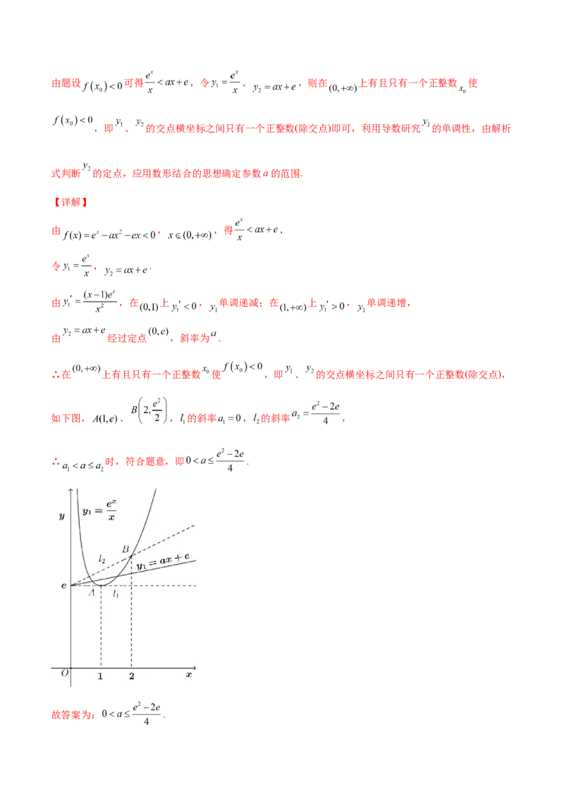 专题40导数压轴选择填空必刷100题(解析版)_02高考数学_新高考复习资料_2022年新高考资料_千题百练2022高考数学