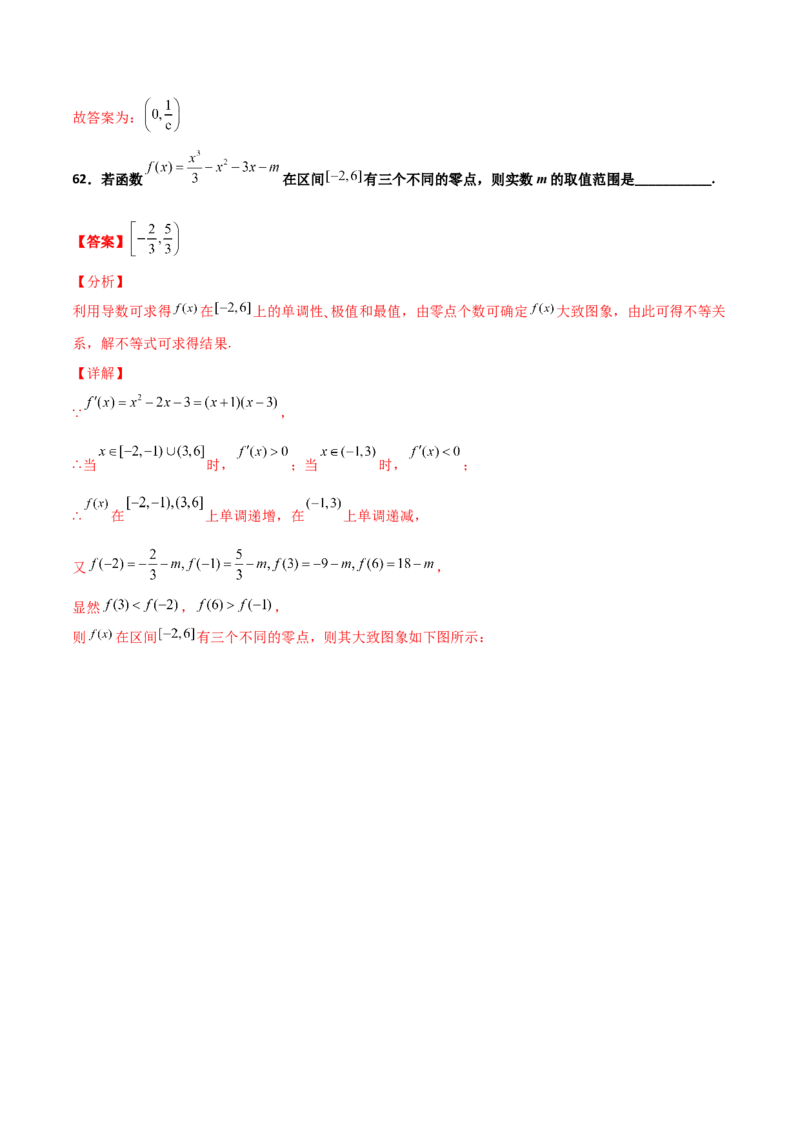 专题40导数压轴选择填空必刷100题(解析版)_02高考数学_新高考复习资料_2022年新高考资料_千题百练2022高考数学