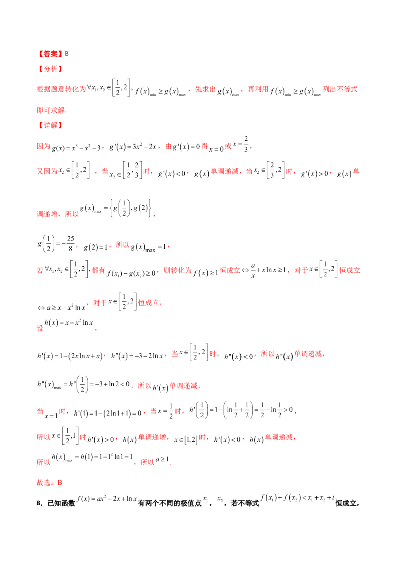 专题40导数压轴选择填空必刷100题(解析版)_02高考数学_新高考复习资料_2022年新高考资料_千题百练2022高考数学