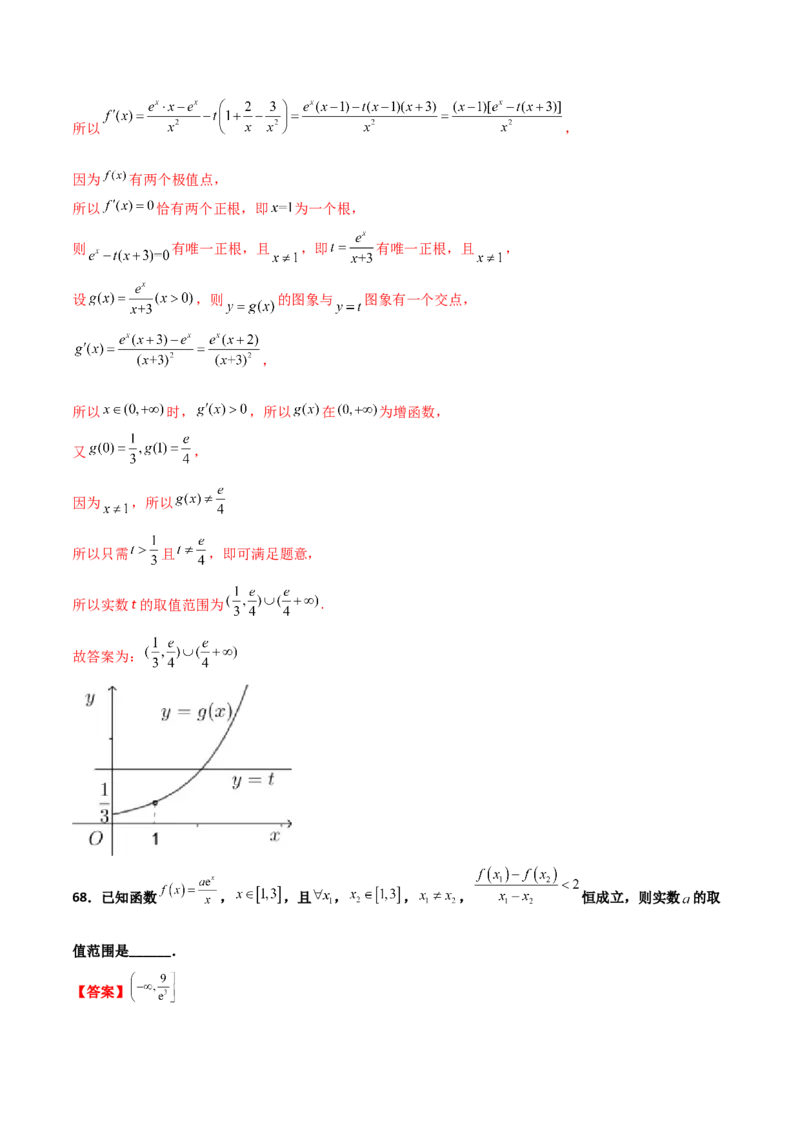 专题40导数压轴选择填空必刷100题(解析版)_02高考数学_新高考复习资料_2022年新高考资料_千题百练2022高考数学
