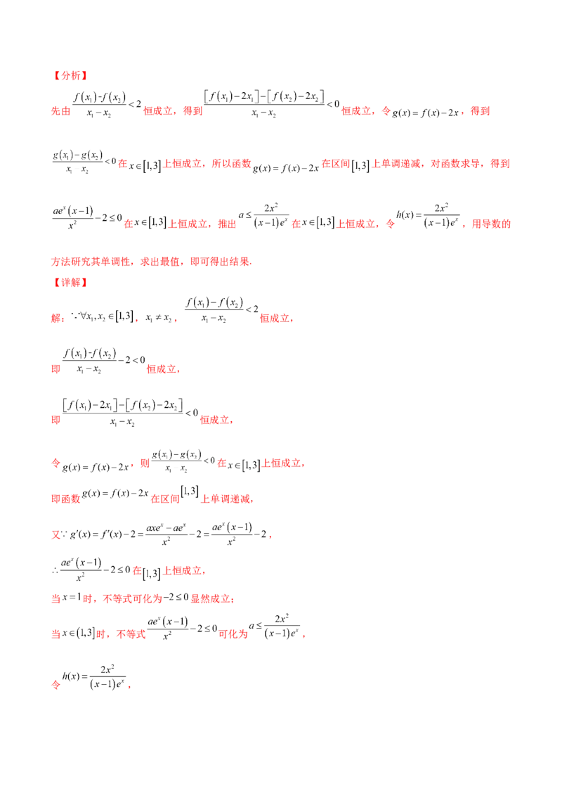 专题40导数压轴选择填空必刷100题(解析版)_02高考数学_新高考复习资料_2022年新高考资料_千题百练2022高考数学