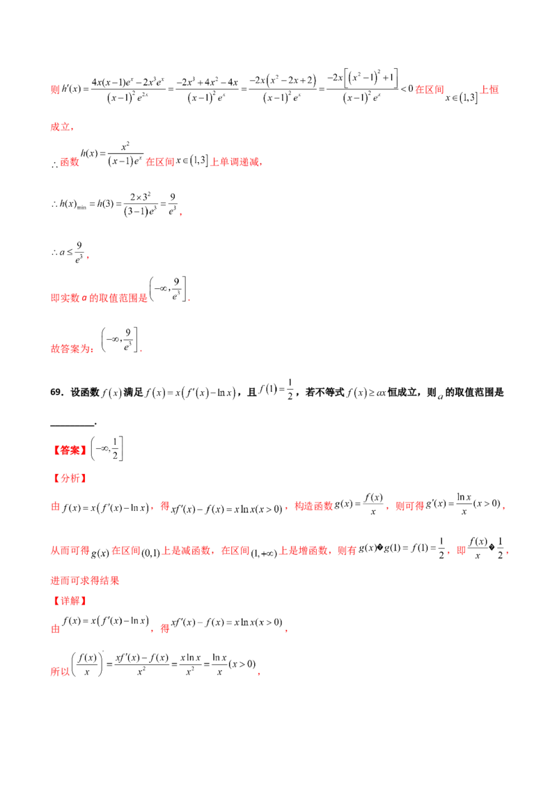 专题40导数压轴选择填空必刷100题(解析版)_02高考数学_新高考复习资料_2022年新高考资料_千题百练2022高考数学
