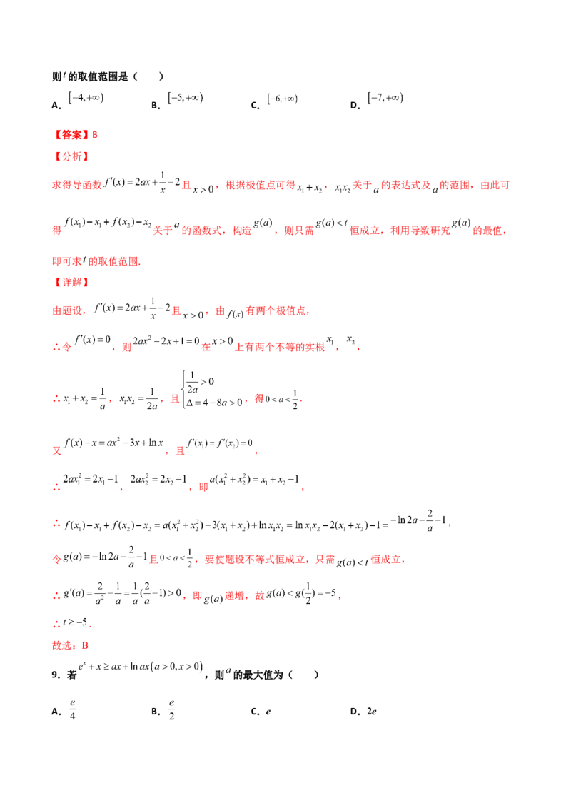 专题40导数压轴选择填空必刷100题(解析版)_02高考数学_新高考复习资料_2022年新高考资料_千题百练2022高考数学