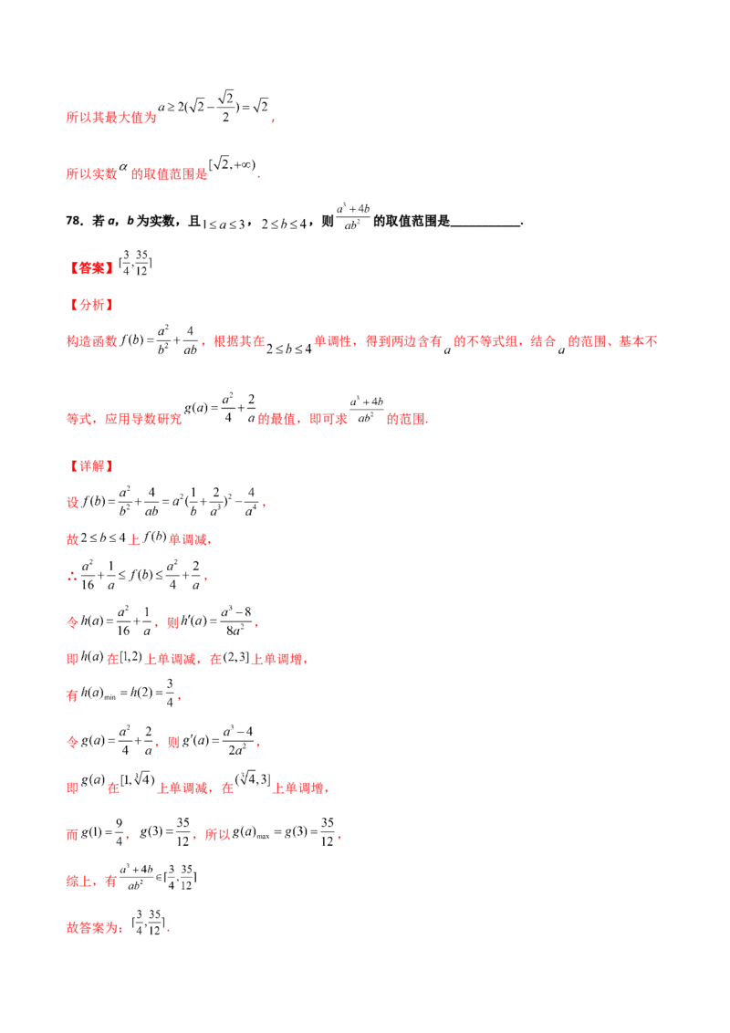 专题40导数压轴选择填空必刷100题(解析版)_02高考数学_新高考复习资料_2022年新高考资料_千题百练2022高考数学