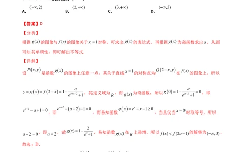 专题40导数压轴选择填空必刷100题(解析版)_02高考数学_新高考复习资料_2022年新高考资料_千题百练2022高考数学