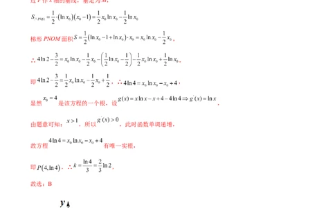 专题40导数压轴选择填空必刷100题(解析版)_02高考数学_新高考复习资料_2022年新高考资料_千题百练2022高考数学
