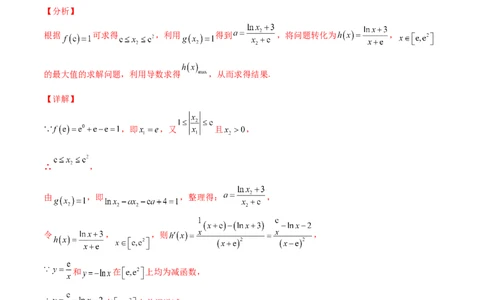 专题40导数压轴选择填空必刷100题(解析版)_02高考数学_新高考复习资料_2022年新高考资料_千题百练2022高考数学