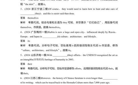 专题四　低频考点词类1　代词淘宝店：红太阳资料库_03高考英语_2025年新高考资料_二轮复习_2025年高考英语大二轮_教师用书Word版文档_语言运用篇&mdash;&mdash;完形填空和语法填空