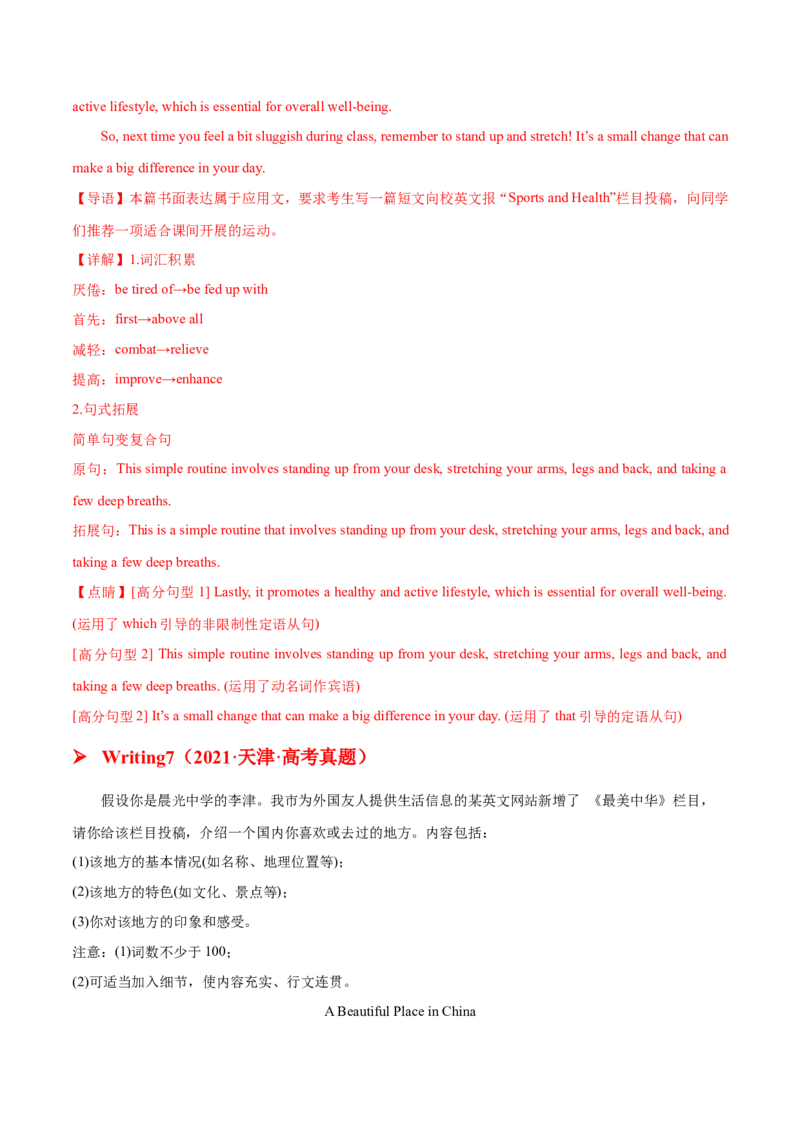 专题02投稿信(应用文）-2025年高考英语话题写作高频热点通关必备攻略（解析版）_2025年新高考资料_二轮复习_01高考语文等多个文件_2025年高考英语二轮复习话题写作高频热点通关必备攻略