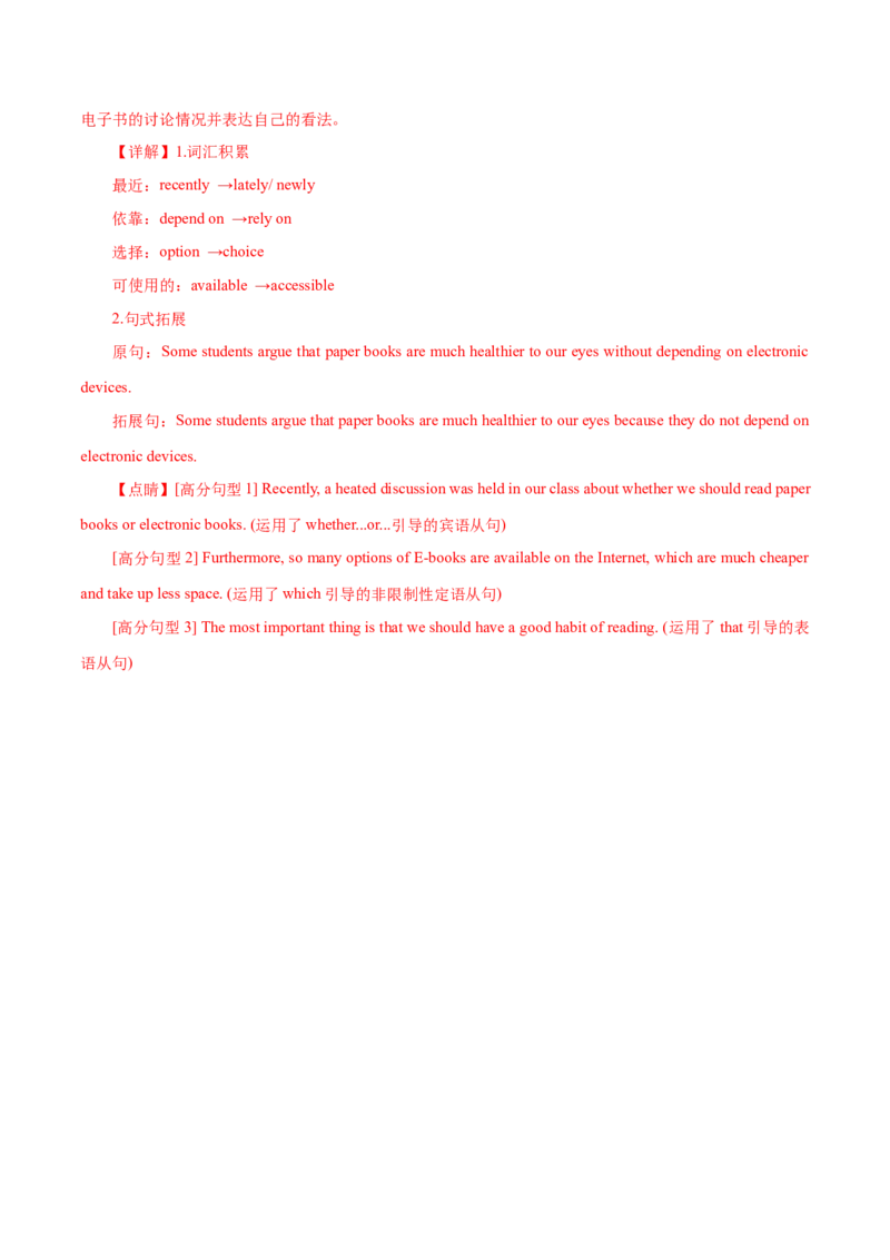 专题02投稿信(应用文）-2025年高考英语话题写作高频热点通关必备攻略（解析版）_2025年新高考资料_二轮复习_01高考语文等多个文件_2025年高考英语二轮复习话题写作高频热点通关必备攻略