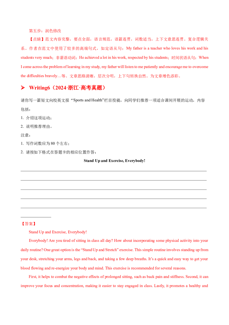 专题02投稿信(应用文）-2025年高考英语话题写作高频热点通关必备攻略（解析版）_2025年新高考资料_二轮复习_01高考语文等多个文件_2025年高考英语二轮复习话题写作高频热点通关必备攻略