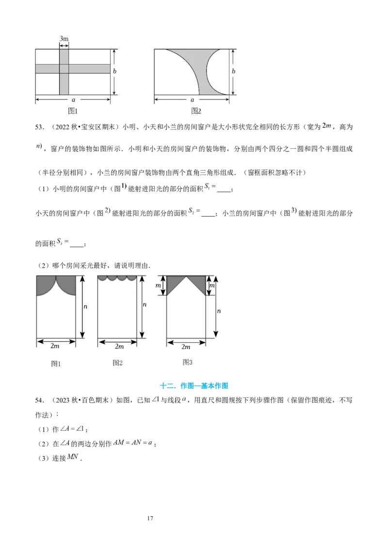 大题突破04与基本平面图形有关的12种大题专练（原卷版）_北师大初中数学_7上-北师大版初中数学_7上-初中数学北师大（2024新版）持续更新_05讲义练习