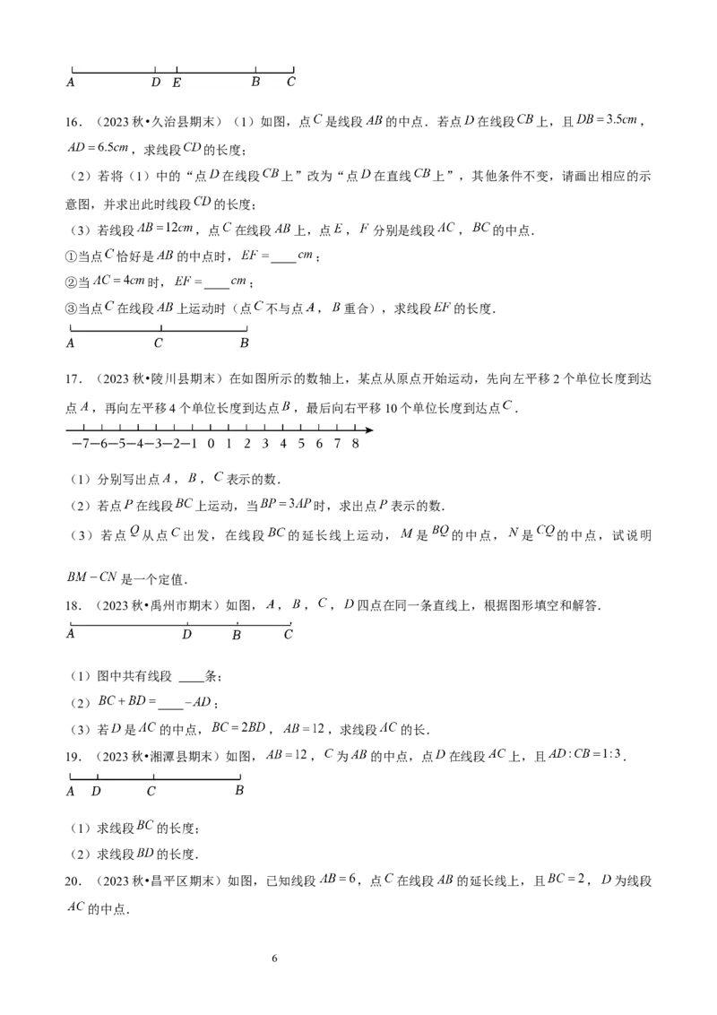 大题突破04与基本平面图形有关的12种大题专练（原卷版）_北师大初中数学_7上-北师大版初中数学_7上-初中数学北师大（2024新版）持续更新_05讲义练习