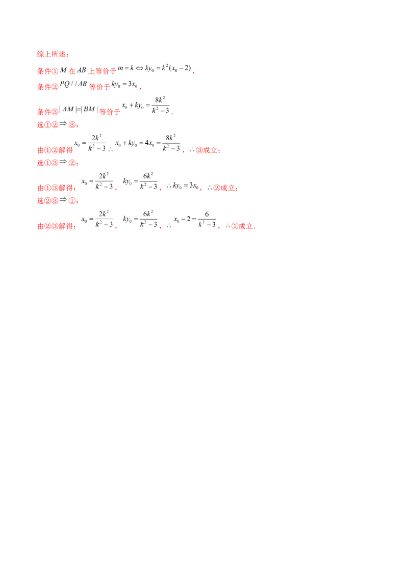 第06讲双曲线及其性质（练习）（解析版）_2024年新高考资料_1.2024一轮复习_2024年高考数学一轮复习讲练测（新教材新高考）_第八章平面解析几何