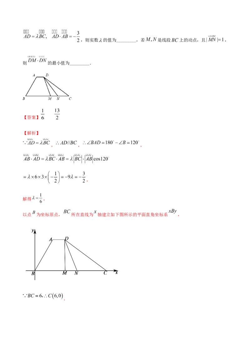 专题6.2平面向量的基本定理及坐标表示2022年高考数学一轮复习讲练测（新教材新高考）（讲）解析版_02高考数学_新高考复习资料_2022年新高考资料