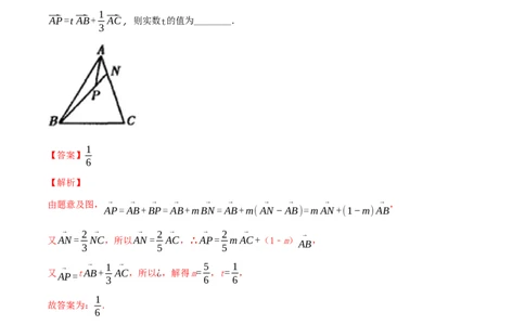 专题6.2平面向量的基本定理及坐标表示2022年高考数学一轮复习讲练测（新教材新高考）（讲）解析版_02高考数学_新高考复习资料_2022年新高考资料