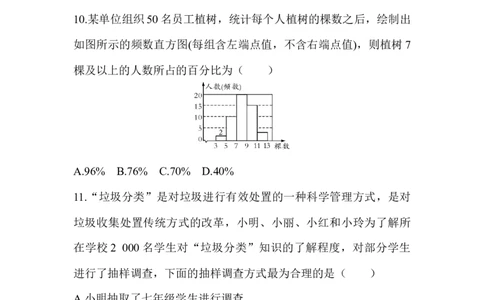 北师大版（2024）七年级数学上册第六章质量评价原卷版_北师大初中数学_7上-北师大版初中数学_7上-初中数学北师大（2024新版）持续更新_06习题试卷_单元测试_单元测试（2024）