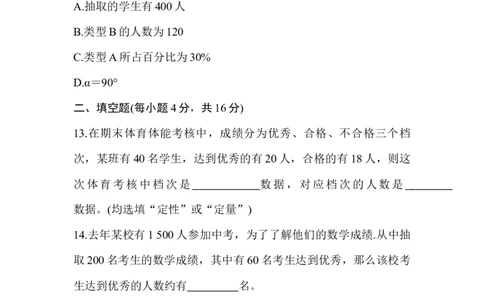 北师大版（2024）七年级数学上册第六章质量评价原卷版_北师大初中数学_7上-北师大版初中数学_7上-初中数学北师大（2024新版）持续更新_06习题试卷_单元测试_单元测试（2024）