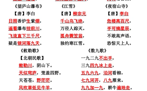 24秋二上语文必背汇总_满分资料专属(1)_小学1-6年级常用的上册资源汇总_二年级上册资料(1)