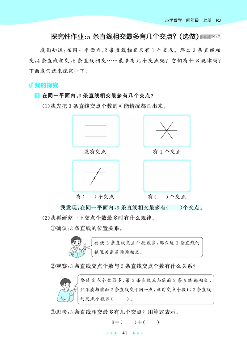 25秋53天天练四上人教数学_1753431704427_25秋小学语数英1-6年级《53天天练》合集_25秋53天天练数学各版本_25秋53天天练1-6上人教数学