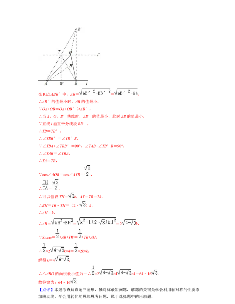 第4章三角形（压轴30题专练）2021-2022学年七年级数学下学期考试满分全攻略（北师大版）（解析版）_北师大初中数学_7下-北师大版初中数学_7下-初中数学北师大版（旧版）赠送_06专项讲练