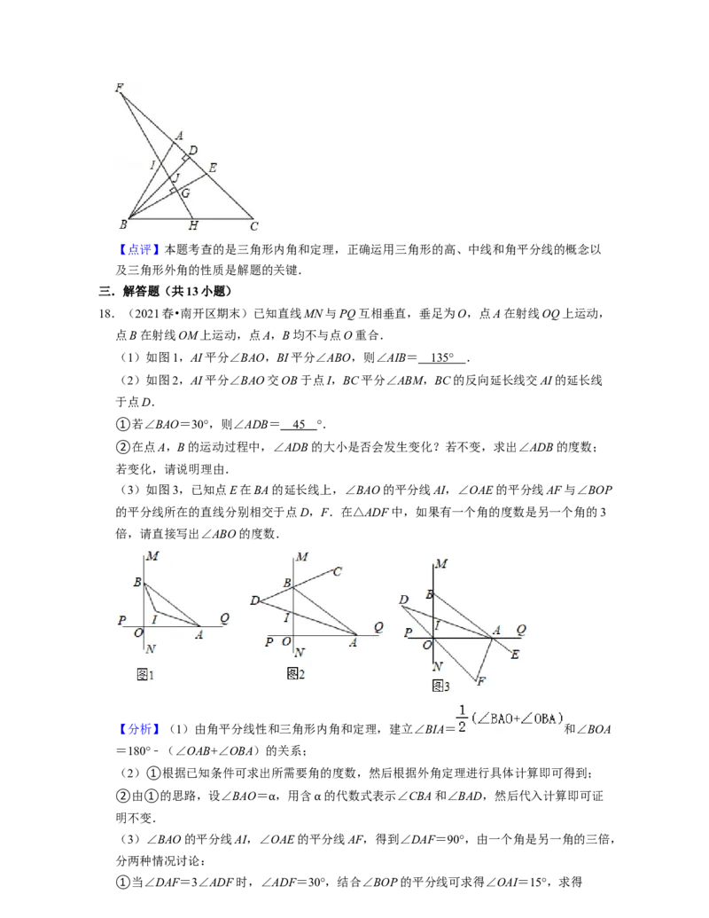 第4章三角形（压轴30题专练）2021-2022学年七年级数学下学期考试满分全攻略（北师大版）（解析版）_北师大初中数学_7下-北师大版初中数学_7下-初中数学北师大版（旧版）赠送_06专项讲练