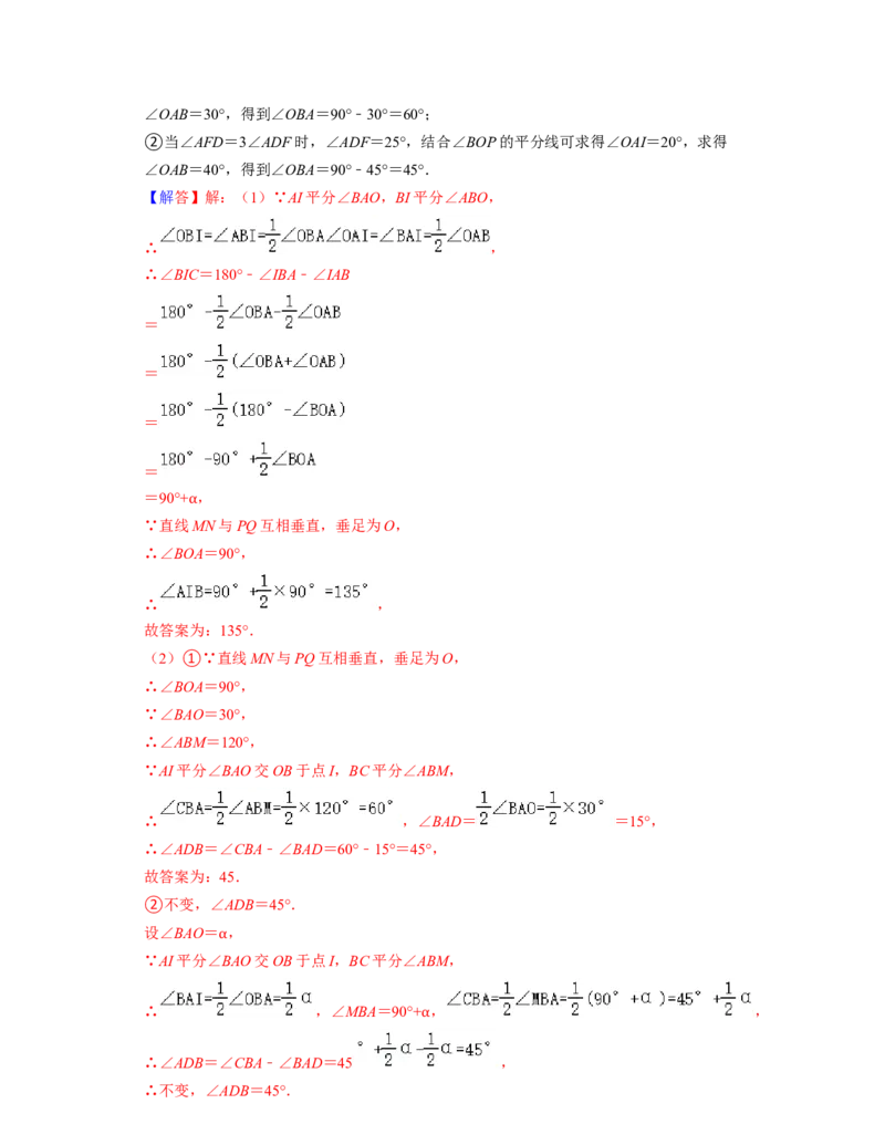 第4章三角形（压轴30题专练）2021-2022学年七年级数学下学期考试满分全攻略（北师大版）（解析版）_北师大初中数学_7下-北师大版初中数学_7下-初中数学北师大版（旧版）赠送_06专项讲练