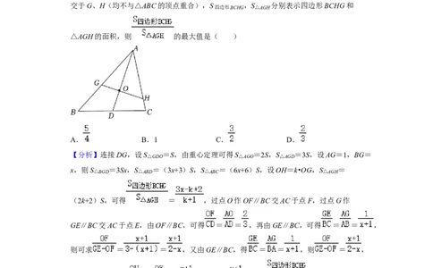 第4章三角形（压轴30题专练）2021-2022学年七年级数学下学期考试满分全攻略（北师大版）（解析版）_北师大初中数学_7下-北师大版初中数学_7下-初中数学北师大版（旧版）赠送_06专项讲练