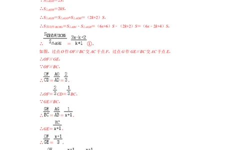 第4章三角形（压轴30题专练）2021-2022学年七年级数学下学期考试满分全攻略（北师大版）（解析版）_北师大初中数学_7下-北师大版初中数学_7下-初中数学北师大版（旧版）赠送_06专项讲练