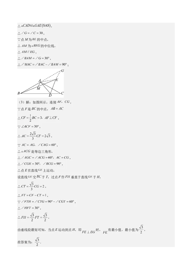 第六章第03讲三角形的中位线(5类热点题型讲练)（解析版）_北师大初中数学_8下-北师大版初中数学_旧版-可参考_05习题试卷_帮课堂2023-2024学年八年级数学下册同步学与练（北师大版）