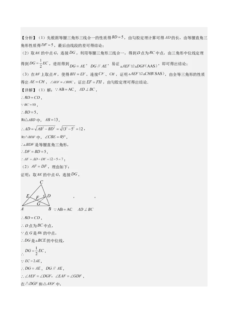 第六章第03讲三角形的中位线(5类热点题型讲练)（解析版）_北师大初中数学_8下-北师大版初中数学_旧版-可参考_05习题试卷_帮课堂2023-2024学年八年级数学下册同步学与练（北师大版）