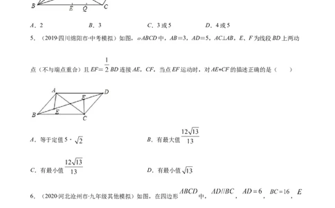 易错15平行四边形中的动点问题（原卷版）-八年级数学下册期末突破易错挑战满分（北师大版）_北师大初中数学_8下-北师大版初中数学_旧版-可参考_06专项讲练