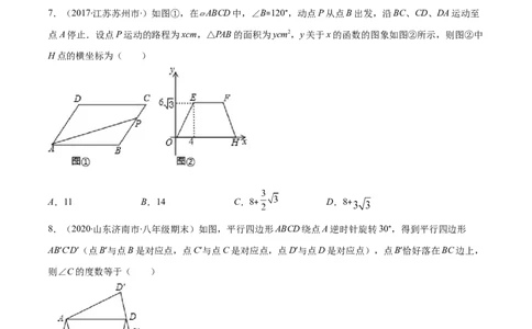 易错15平行四边形中的动点问题（原卷版）-八年级数学下册期末突破易错挑战满分（北师大版）_北师大初中数学_8下-北师大版初中数学_旧版-可参考_06专项讲练
