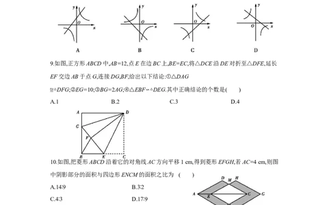 期末检测卷（原卷版）_new_北师大初中数学_9上-北师大版初中数学_05习题试卷_4期末试卷_期末检测卷1