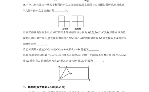 期末检测卷（原卷版）_new_北师大初中数学_9上-北师大版初中数学_05习题试卷_4期末试卷_期末检测卷1