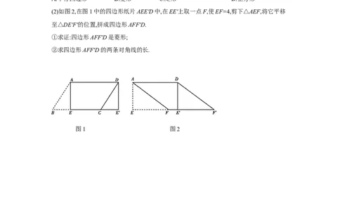 期末检测卷（原卷版）_new_北师大初中数学_9上-北师大版初中数学_05习题试卷_4期末试卷_期末检测卷1
