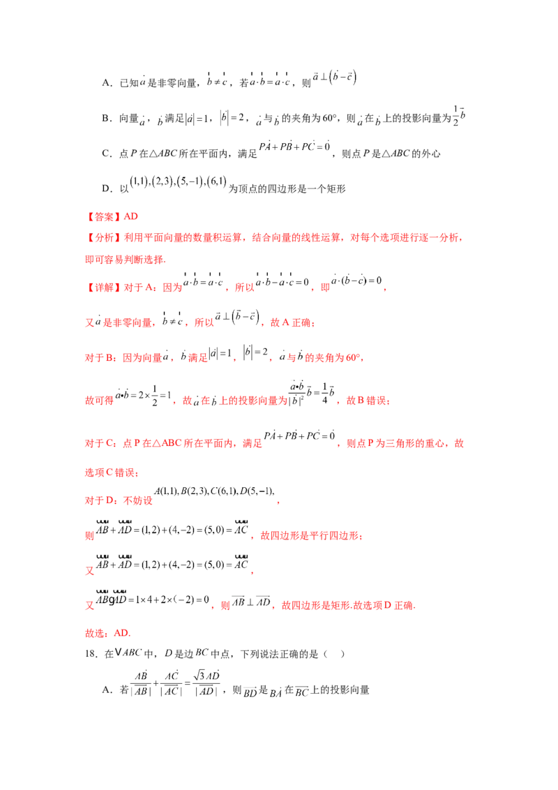 专题突破卷08三角形中的&ldquo;四心&rdquo;问题（解析版）_2025年新高考资料_一轮复习_2025年高考数学一轮复习考点通关卷（新高考通用）