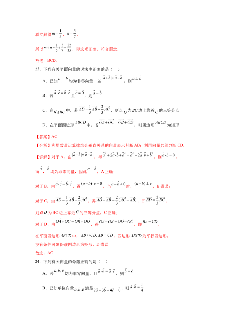 专题突破卷08三角形中的&ldquo;四心&rdquo;问题（解析版）_2025年新高考资料_一轮复习_2025年高考数学一轮复习考点通关卷（新高考通用）