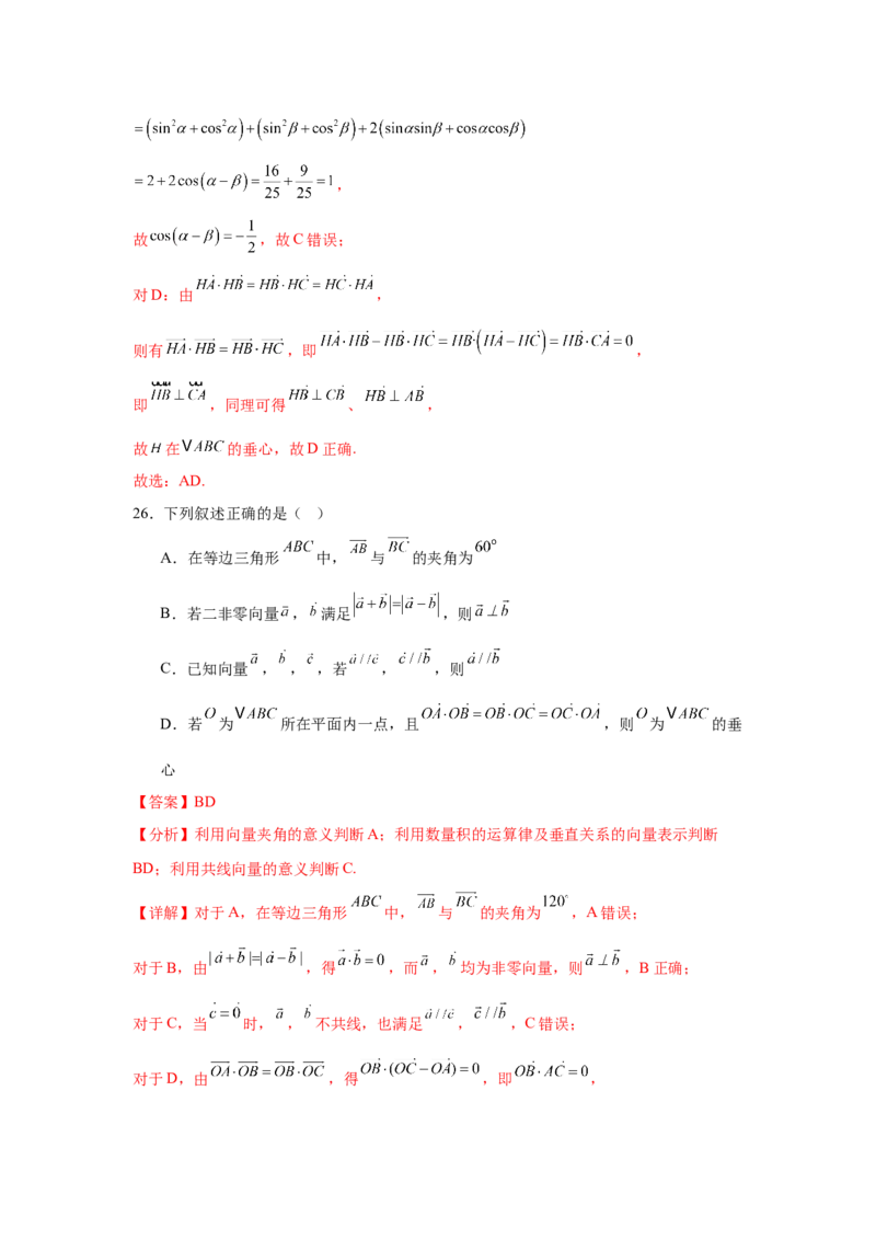 专题突破卷08三角形中的&ldquo;四心&rdquo;问题（解析版）_2025年新高考资料_一轮复习_2025年高考数学一轮复习考点通关卷（新高考通用）