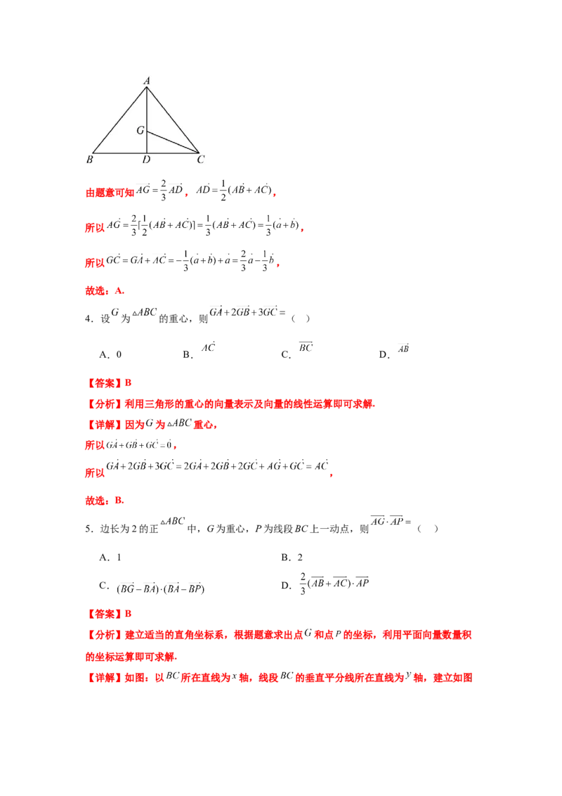 专题突破卷08三角形中的&ldquo;四心&rdquo;问题（解析版）_2025年新高考资料_一轮复习_2025年高考数学一轮复习考点通关卷（新高考通用）