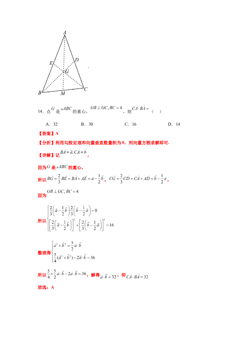 专题突破卷08三角形中的&ldquo;四心&rdquo;问题（解析版）_2025年新高考资料_一轮复习_2025年高考数学一轮复习考点通关卷（新高考通用）
